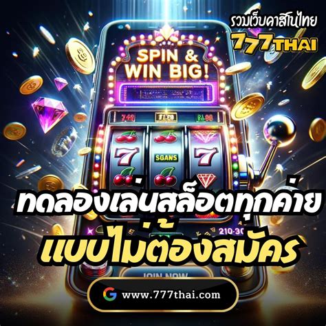 diamond96 คาสิโนค่ายใหม่ ไม่ควรพลาด ให้กำไร ฝากถอน เร็วมาก.